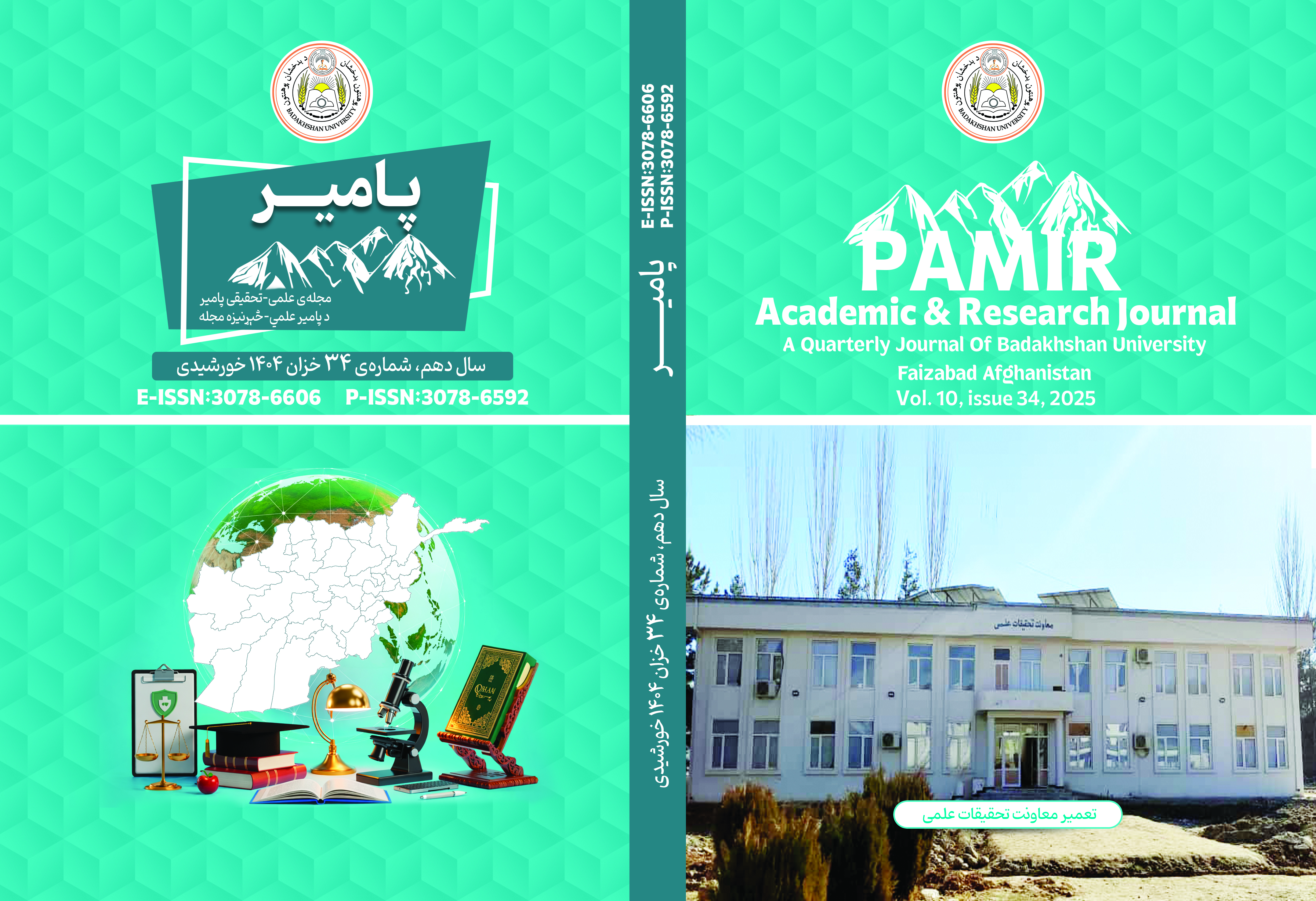					View Vol. 10 No. 34 (2026): Pamir Academic & Research Journal 
				