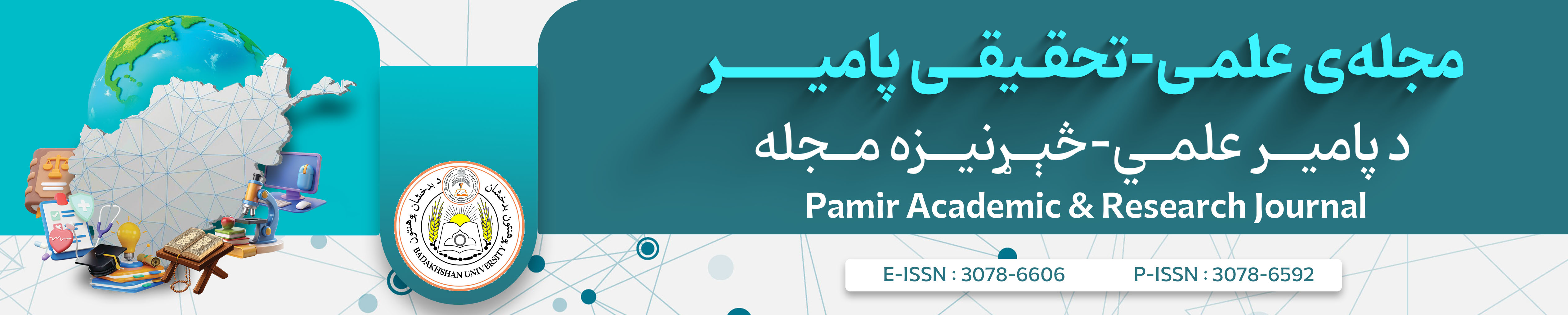 Pamir Academic & Research Journal 